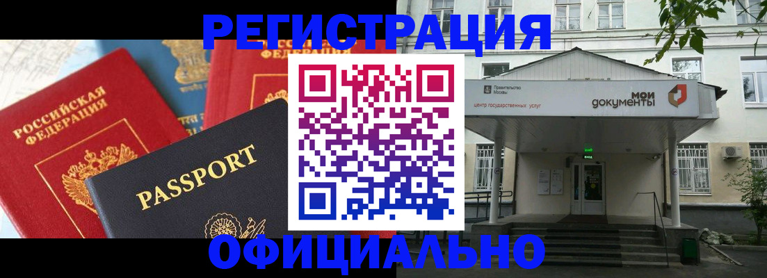 временная регистрация для школы в Дербенте