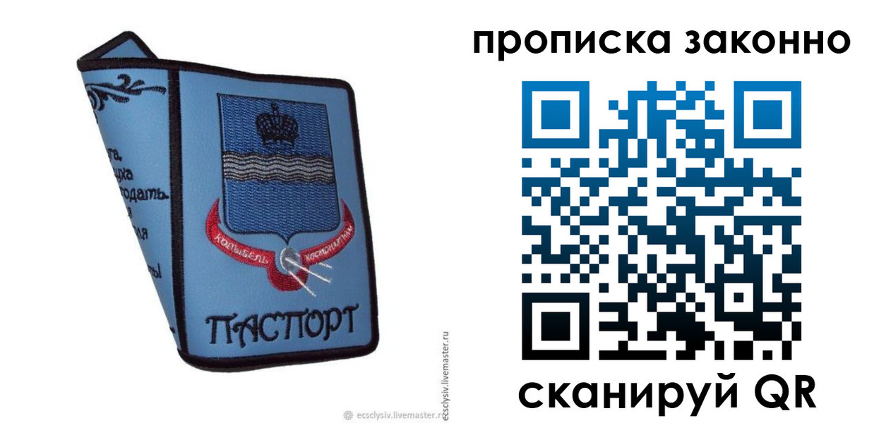 регистрация для дет. сада в Дербенте
