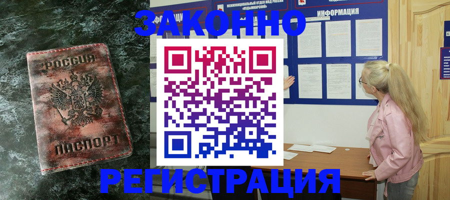 временная регистрация адрес в Дербенте