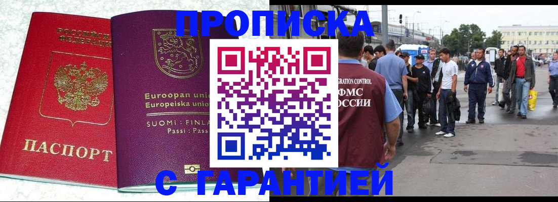 временная регистрация в Дербенте