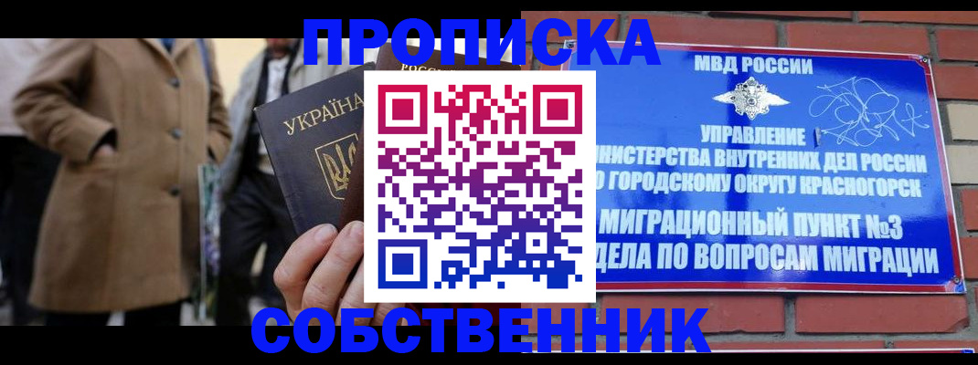 прописка регистрация в Дербенте