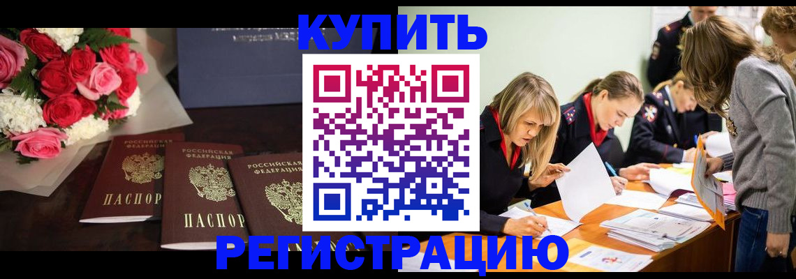 прописка от собственника в Дербенте