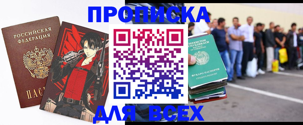 временная регистрация недорого в Дербенте