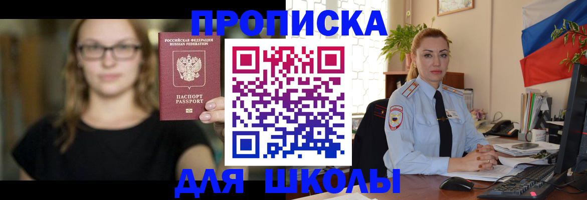 прописка поиск в Дербенте