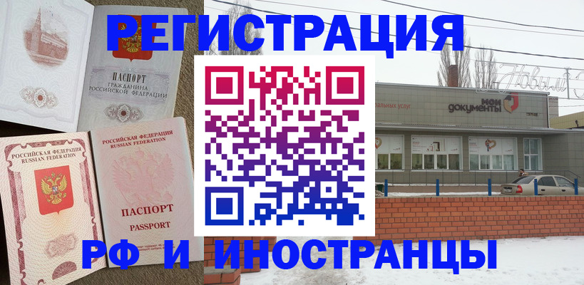 временная регистрация поиск в Дербенте