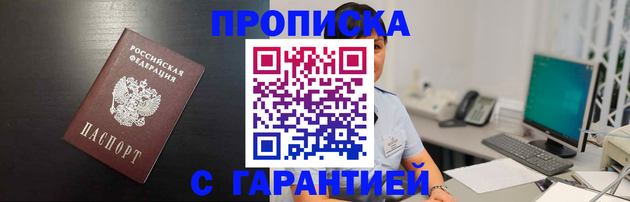 прописка для военкомата в Дербенте