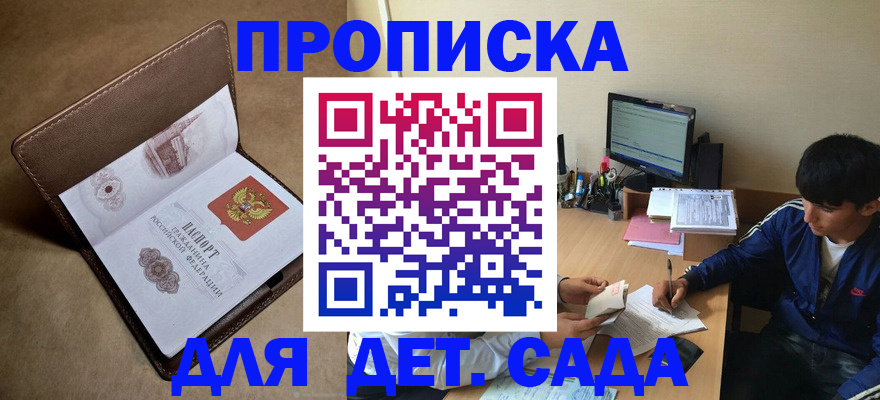 временная регистрация купить в Дербенте